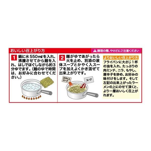スガキヤ 公式 （ノンフライ麺）台湾ラーメン １箱（１２食入） ご当地ラーメン 寿がきや 名古屋グルメ ギフト キャンプ飯 爆買 | 寿がきや | 02
