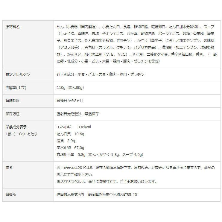 スガキヤ 公式 （ノンフライ麺）台湾ラーメン １箱（１２食入） ご当地ラーメン 寿がきや 名古屋グルメ ギフト キャンプ飯 爆買 | 寿がきや | 04