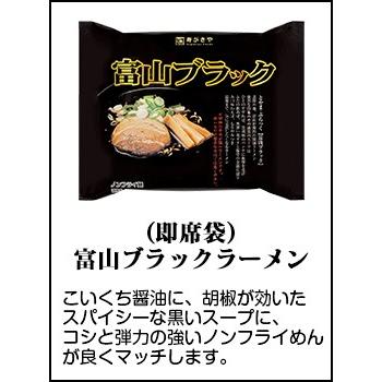 寿がきや スガキヤ 即席 富山ブラックラーメン 1箱12食入 袋めん ご