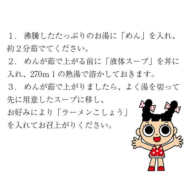 スガキヤ　生めん　送料無料　Sugakiyaラーメン(生めん)6食セット 　ご当地ラーメン すがきや スガキヤ 寿がきや　ギフト｜sugakiyasyokuhin｜07