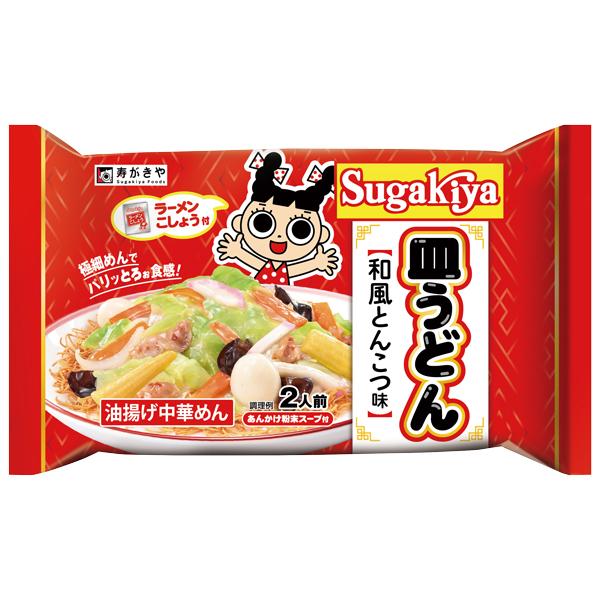 寿がきや スガキヤ 公式 Sugakiya皿うどん2人前 ご当地ラーメン
