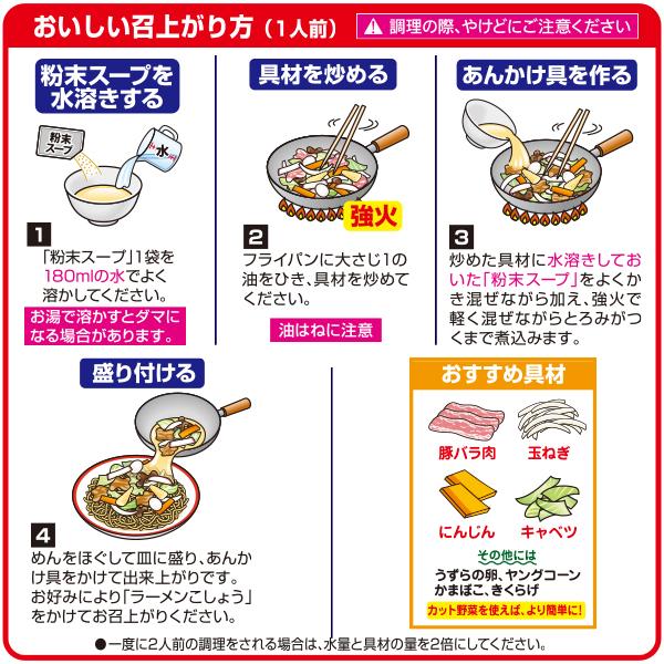 寿がきや スガキヤ 公式 Sugakiya皿うどん2人前 ご当地ラーメン