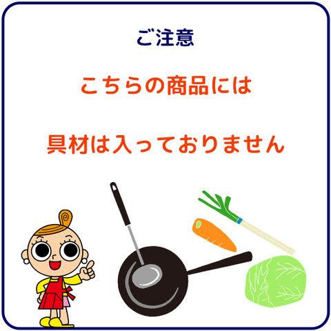 寿がきや スガキヤ 公式 Sugakiya皿うどん2人前 ご当地ラーメン