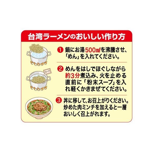 台湾ラーメン 油揚げ麺 ５食入 ６袋 Sugakiya すがきや スガキヤ 寿がきや 8500 寿がきや食品 ヤフーショップ 通販 Yahoo ショッピング