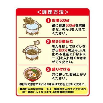 スガキヤ　送料無料　本店の味メンマ風味しょうゆ味　５食入×６袋　Sugakiya スガキヤ すがきや | 寿がきや | 02