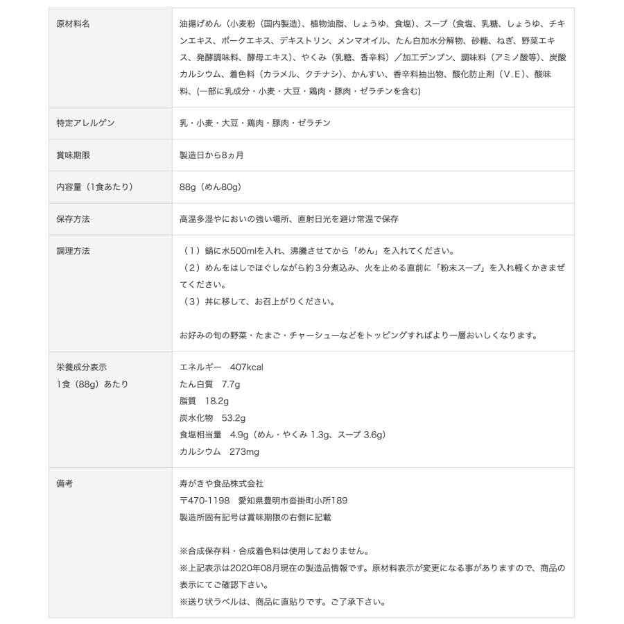 スガキヤ　送料無料　本店の味メンマ風味しょうゆ味　５食入×６袋　Sugakiya スガキヤ すがきや | 寿がきや | 04