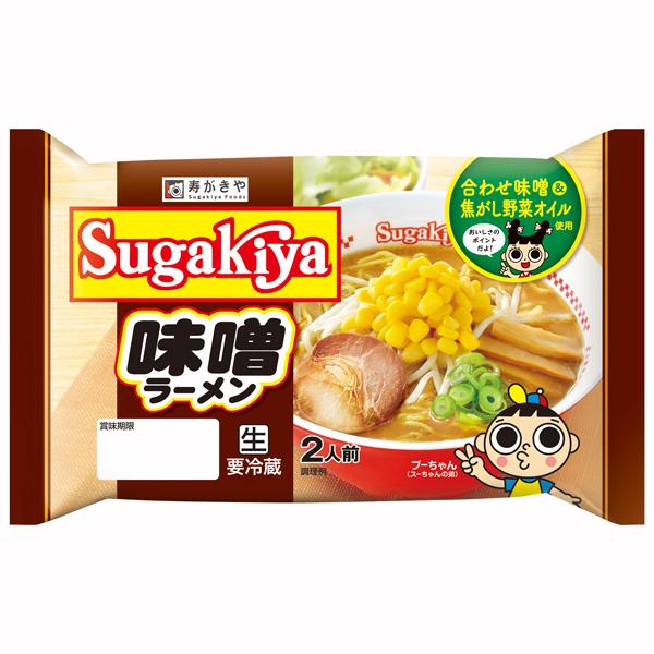 スガキヤ　ラーメンセット スガキヤ【公式】 on X