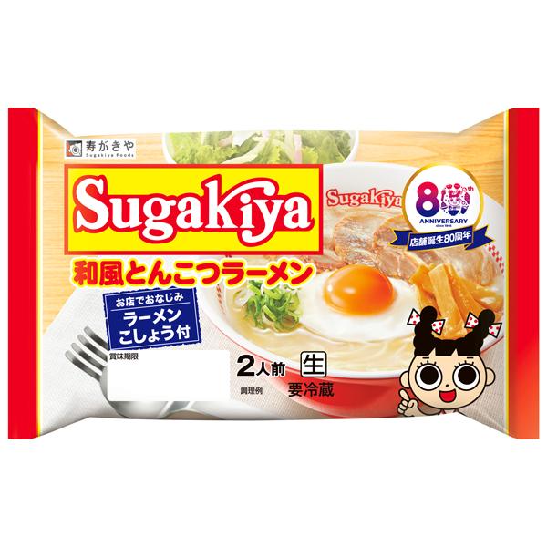 寿がきや スガキヤ 公式 80周年 夏季限定 夏の寿がきや詰め合わせ