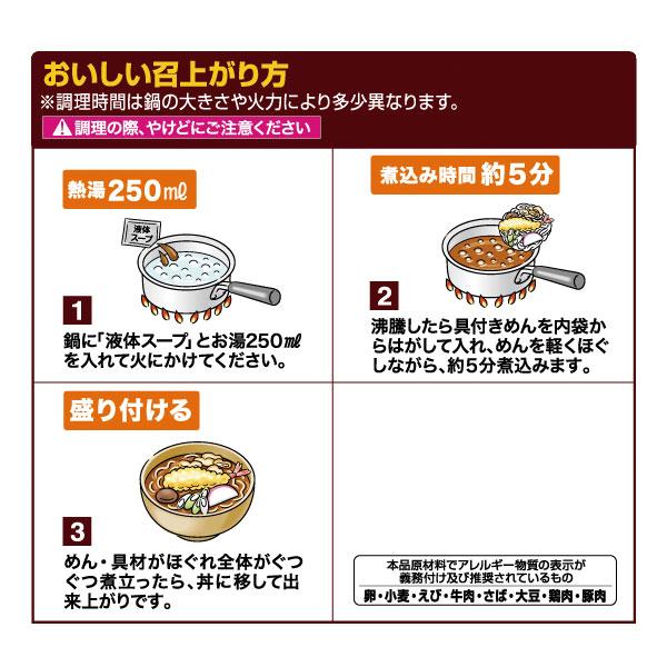 寿がきや スガキヤ 公式 冷凍 八丁味噌煮込うどん 6袋入 なごやめし 具