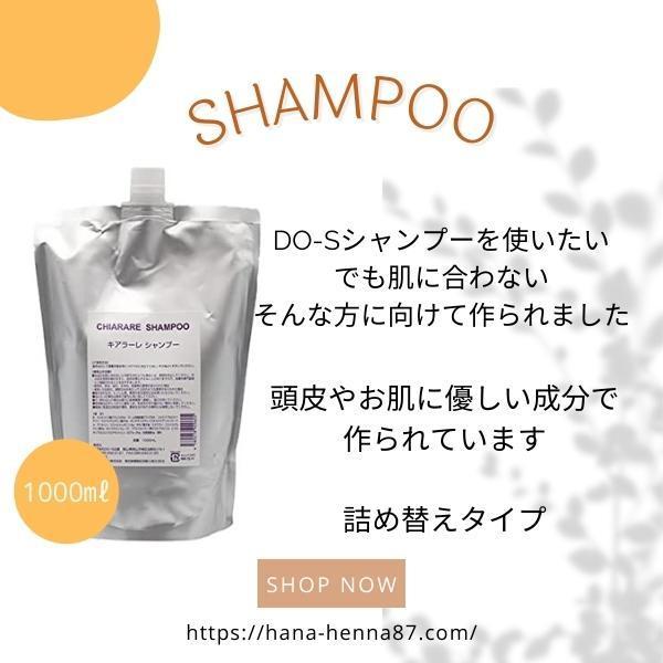 キアラーレDO-Sシャンプー 1000ml 詰め替え用リフェル