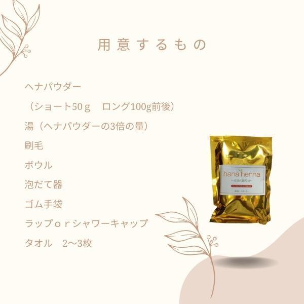 公式】hanahenna ハナヘナ ハーバルブラウン（こげ茶）100g : 素髪SHOP