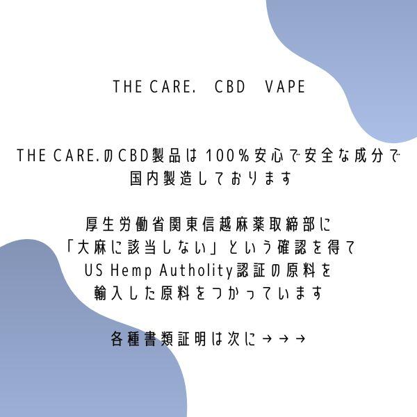CBD『THE CARE.』VAPEリキッド Energy/UP｜sugami-shop｜08