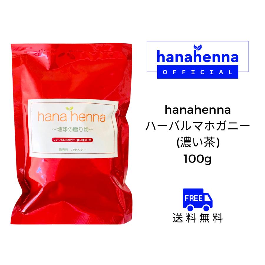 ハナヘナ ナチュラル インディゴ 500g セット 【公式通販】