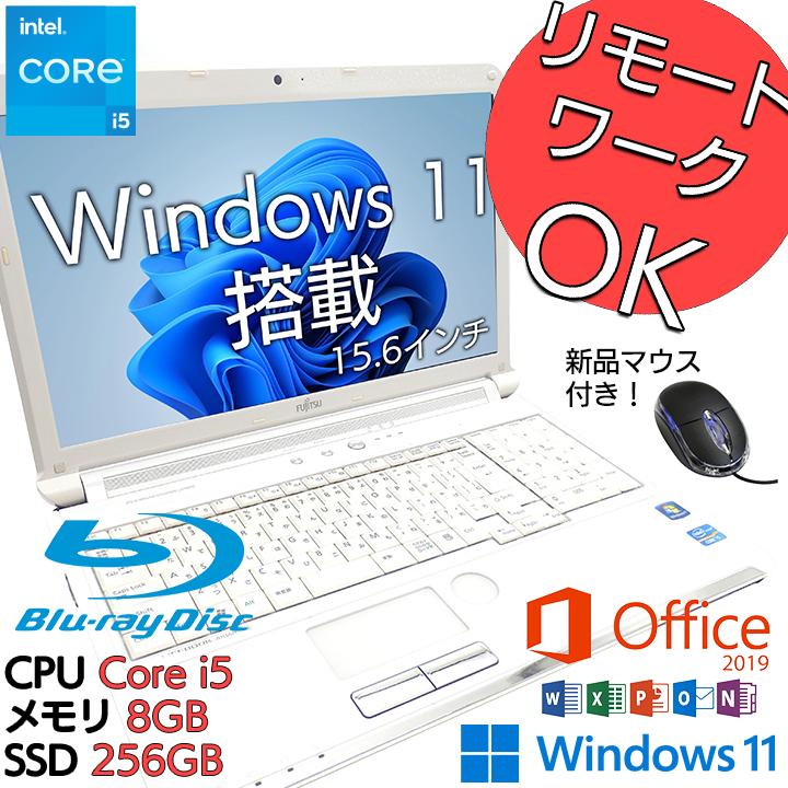 中古 ノートパソコン 富士通 Windows11 Core i5 メモリ8GB SSD256GB