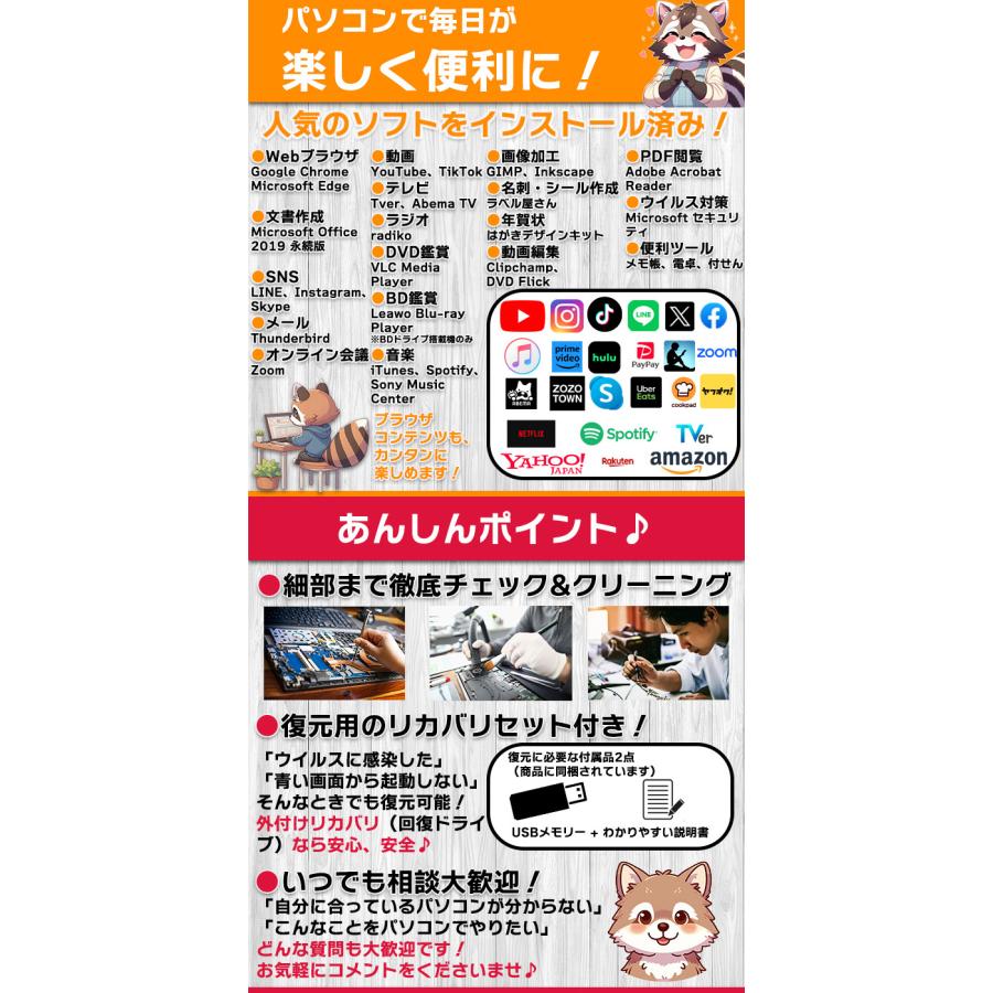 中古 ノートパソコン 富士通 すぐに使える Core i7 16GB 1TB 爆速 赤 レッド｜sugamo-shoten｜06