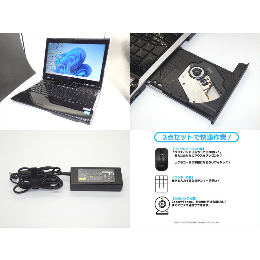 中古 ノートパソコン NEC LaVie すぐに使える Core i7 8GB 256GB 爆速 