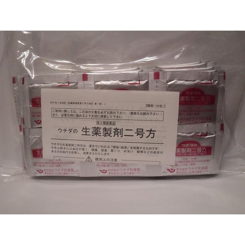 　【送料無料】 【第2類医薬品】ウチダの生薬製剤二号方 60包　頭痛，頭重，肩こり，めまい，動悸　メール便送料無料
