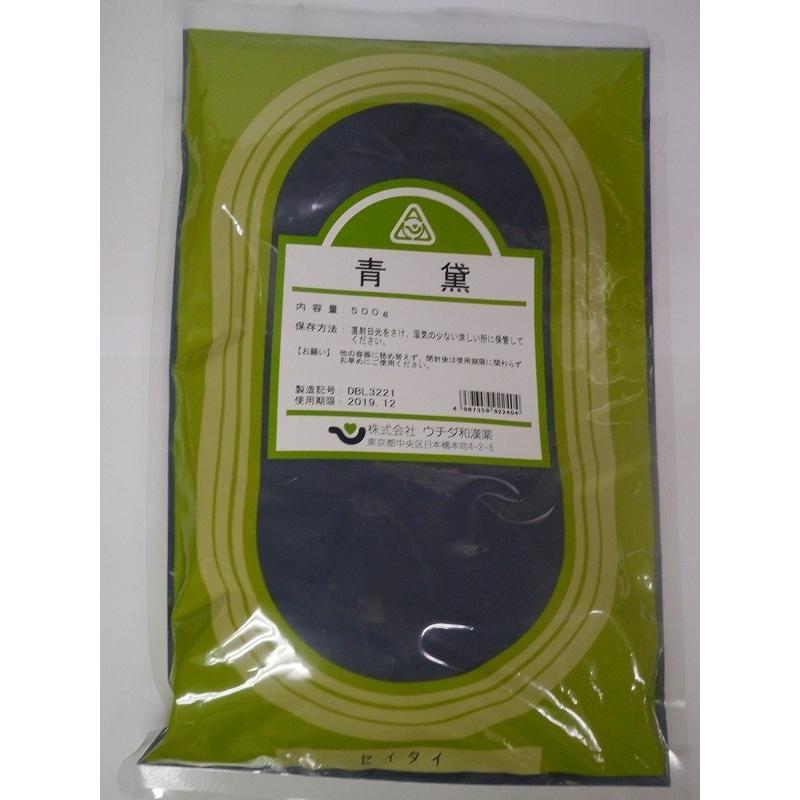 送料無料】 【ウチダ和漢薬】 青黛 原形 せいたい 現在 ネットでの販売