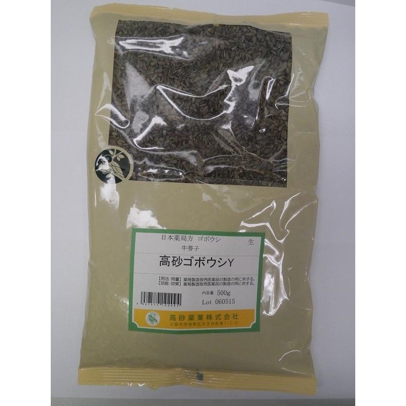 高砂 ゴボウシ 牛蒡子  ごぼうし  500g  メール便・定形外郵便対象（Yahoo!・巣鴨地蔵通り 笹屋本舗薬局）