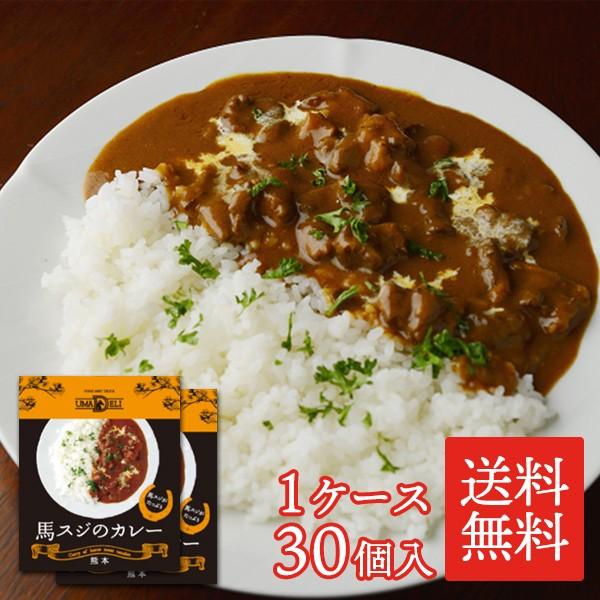 父の日 ギフト プレゼント 馬刺し 馬肉 熊本 直送 210g×30個 馬スジのカレー UMADELI 馬刺 肉 誕生日 プチギフト カレーライス 約30人前 老舗 菅乃屋｜suganoya834