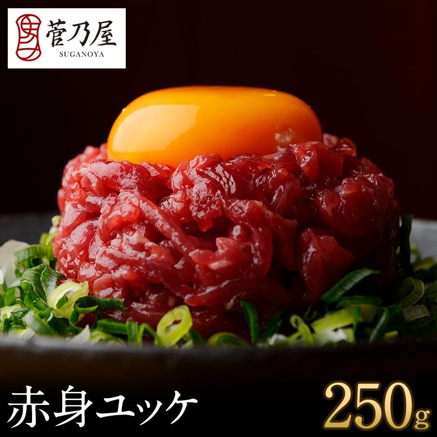 菅乃屋 お歳暮 ギフト プレゼント 馬刺し 馬肉 熊本 直送 鮮馬刺し