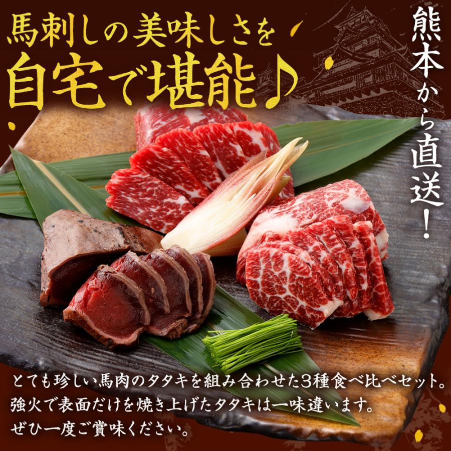 菅乃屋 ギフト プレゼント 馬刺し 馬肉 熊本 直送 ブロック 240g 3種 上霜降り 上赤身 タタキ ばさし ブロック3種食べ比べセット 贈り物 熊本地震復興 鮮馬刺しの菅乃屋 - 通販 - Yahoo ショッピング