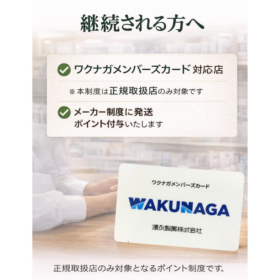 WAKUNAGA（湧永） 【正規品】レオピンロイヤルw 60mL×1本入 宅急便