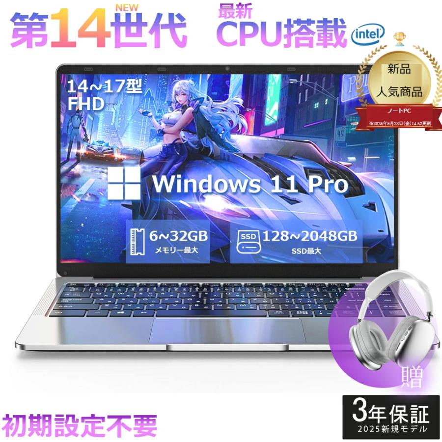 「期間限定1,000円off」2026年新登場 新品 パソコン ノートパソコン office付き第14世代 CPU フルHD液晶 高性能メモリ 安い windows11  pc 15.6型 14.1型 laptop（Yahoo!・SUGAR-5 STORE）