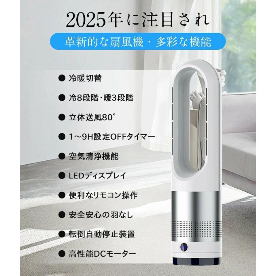 Dc モーター 羽なし扇風機 ヒーター付き Amazon 2025新登場 冷暖兼用 DC電気節約 タワーファン 羽なし扇風機 冷暖両用 リビング扇風機 サーキュレーター DCモーター 静音運転 8段送風 3段温風 大風量 100 左右首振り 9時間切タイマー 省エネ 節電対策 お手入れ簡単 省スペース 組み立て不要 安全機能搭載