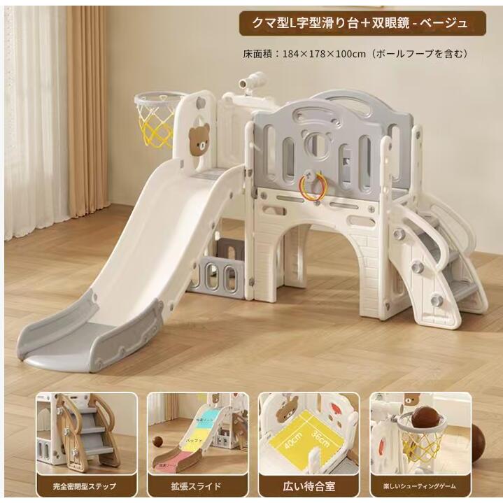 大型遊具 滑り台 ジャングルジム ゴール遊び 8in1 滑り台 室内 バスケットゴール遊具 折りたたみ可能 収納スペース 室内 大型 1歳~6歳の画像