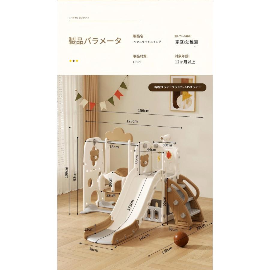 大型遊具 滑り台 ジャングルジム ゴール遊び 8in1 滑り台 室内 バスケットゴール遊具 折りたたみ可能 収納スペース 室内 大型 1歳~6歳の画像