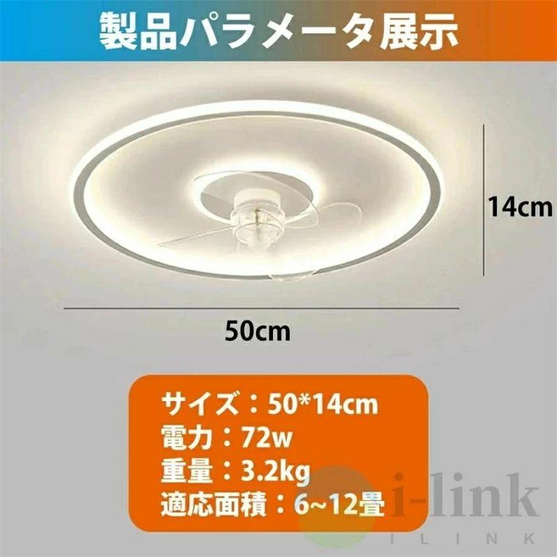 シーリングファン おしゃれ 調光調色 led 薄型 北欧 照明 ライト リモコン操作 シーリングライトリビング dcモーター 6畳 8畳 12畳 15畳 小型 軽量 Bluetooth対の画像