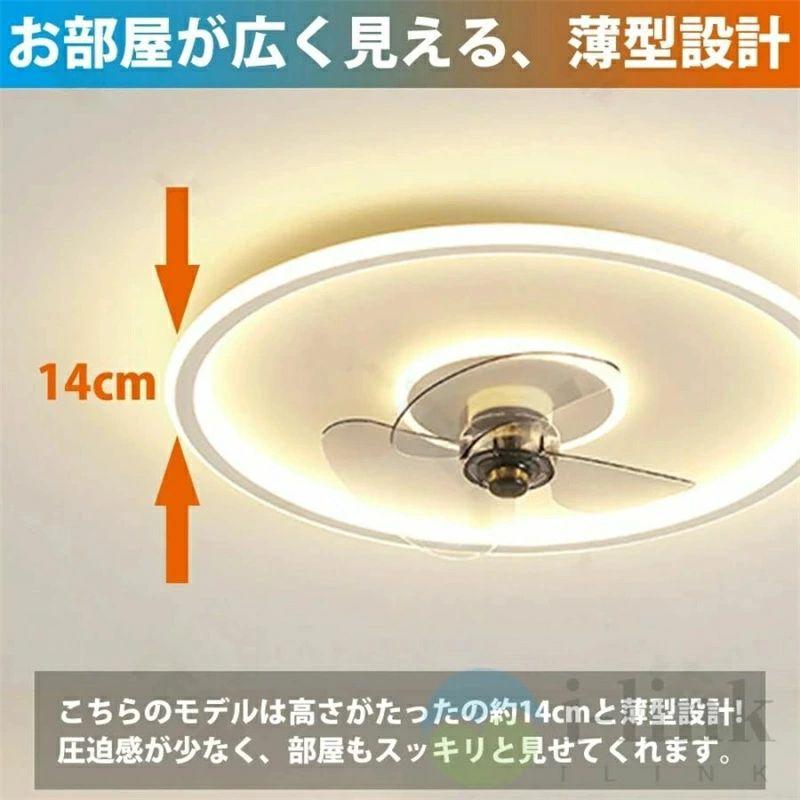 シーリングファン おしゃれ 調光調色 led 薄型 北欧 照明 ライト リモコン操作 シーリングライトリビング dcモーター 6畳 8畳 12畳 15畳 小型 軽量 Bluetooth対の画像
