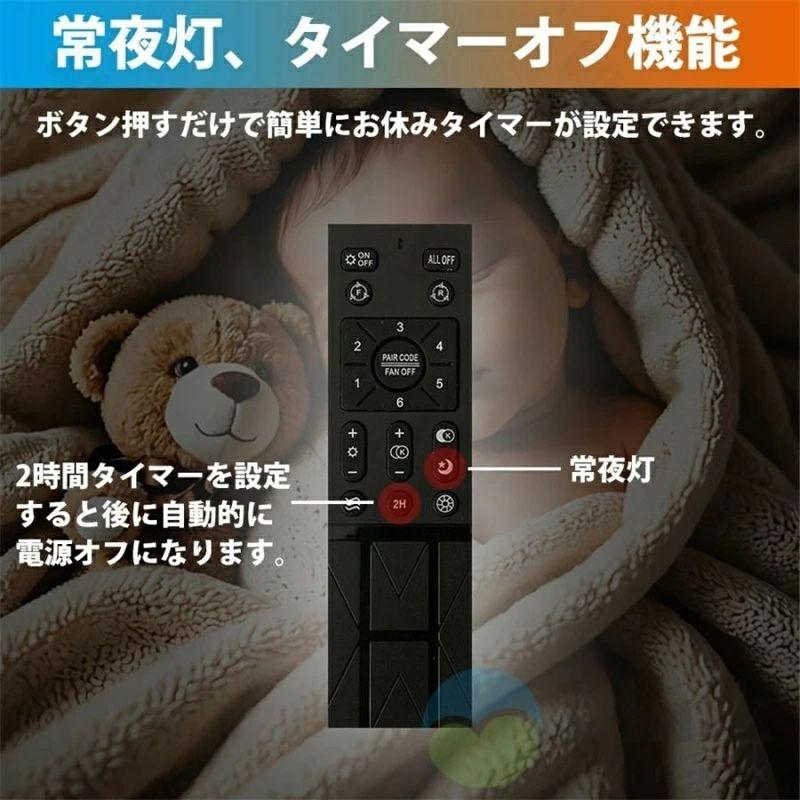 シーリングファン おしゃれ 調光調色 led 薄型 北欧 照明 ライト リモコン操作 シーリングライトリビング dcモーター 6畳 8畳 12畳 15畳 小型 軽量 Bluetooth対の画像