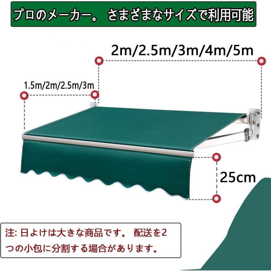 新機能 日除け シ ェード ひさし 屋根 後付け サンシェード 庭 2m/2.5m 