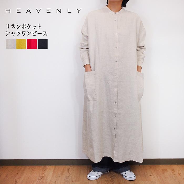HEAVENLY（ヘブンリー） リネン ポケット シャツワンピース 長袖