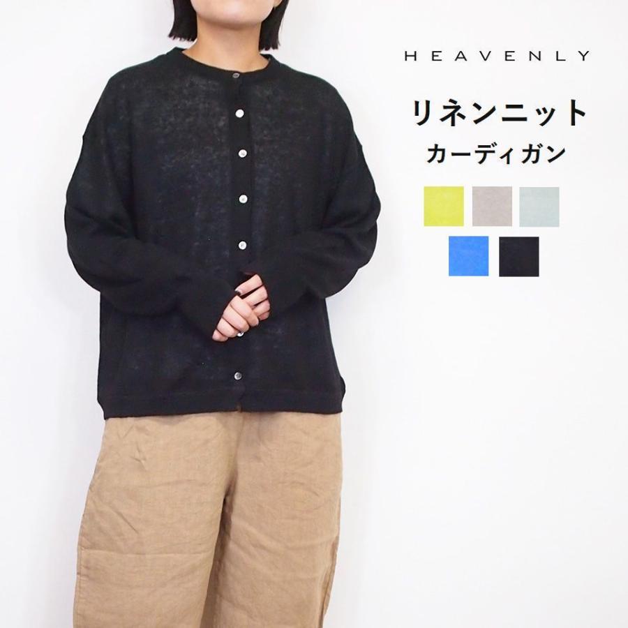 HEAVENLY（ヘブンリー） SALE HEAVENLY リネンニット 麻100％ クルー
