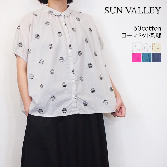 SUN VALLEY（サンバレー） [SALE セール 10%OFF] 製品染め コットン 