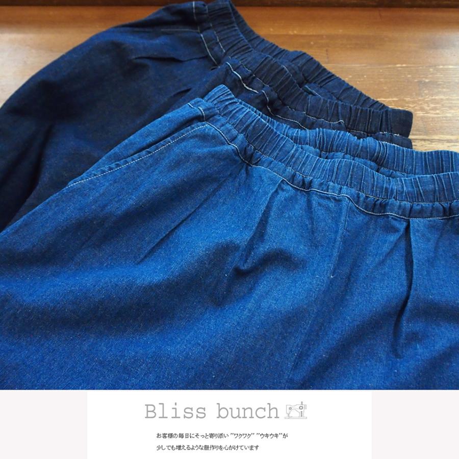 Bliss bunch（ブリスバンチ） 【SALE セール 30%OFF】 綿麻 ライト