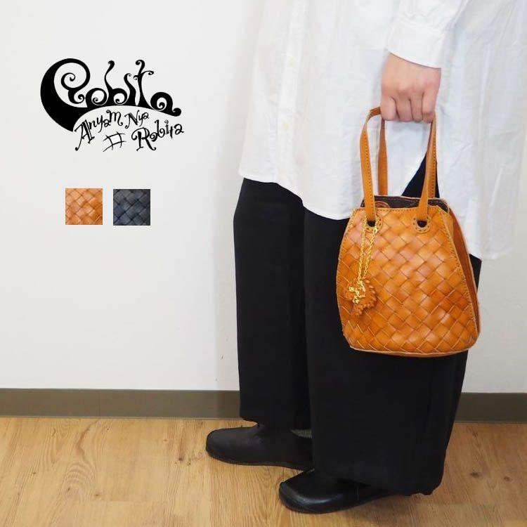 anyam nya robita/アニャムニャ ロビタ カウレザー メッシュ 2WAY ミニ  