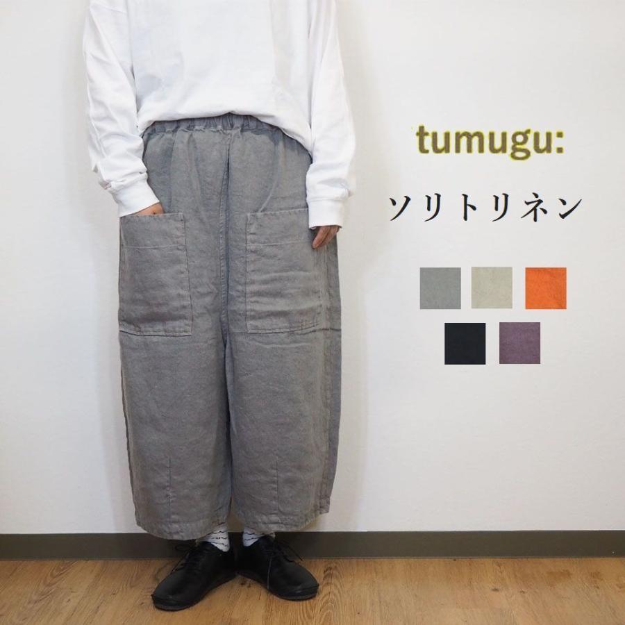 tumugu/ツムグ ソリトリネン ツイル 8分丈 パンツ リラックス ゆったり