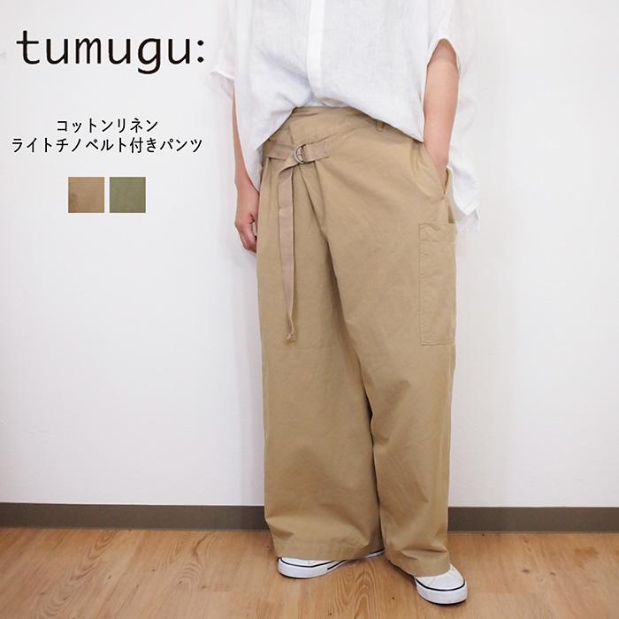 tumugu ツムグ コットン リネン ライト チノ ベルト付き パンツ