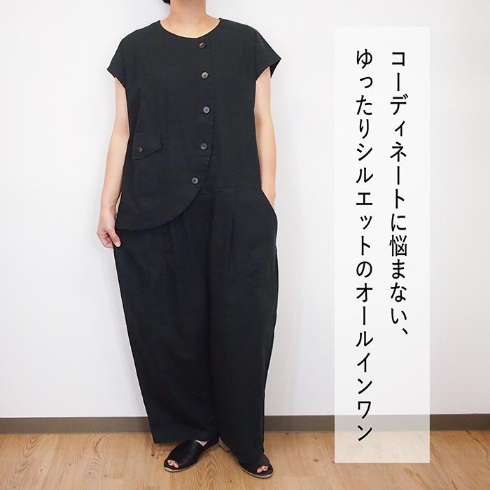 tumugu:　オールインワン tumugu:（ツムグ） | 10ozコットンリネンデニム オールインワン