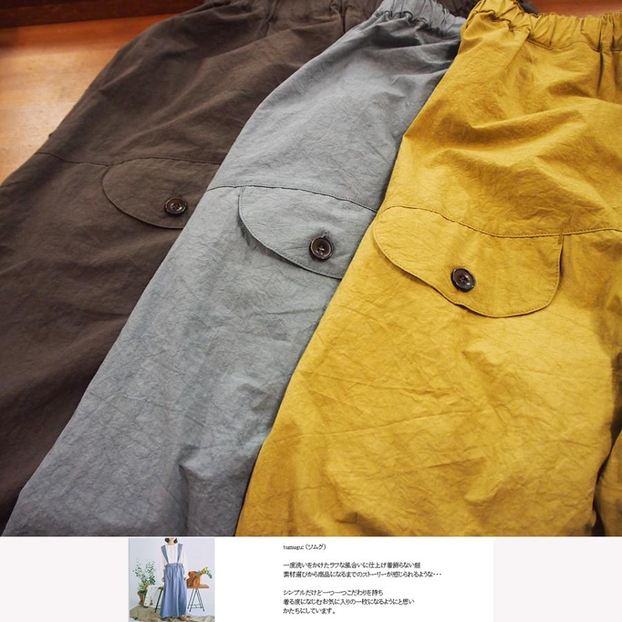 tumugu（ツムグ） SALE tumugu コットンリネンタイプライター