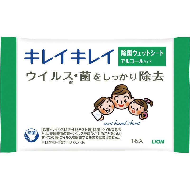 ライオン キレイキレイ除菌ウエットシート1枚 アルコールタイプ Scyt F1352 Y10 キャラクター雑貨のsugar Candy 通販 Yahoo ショッピング