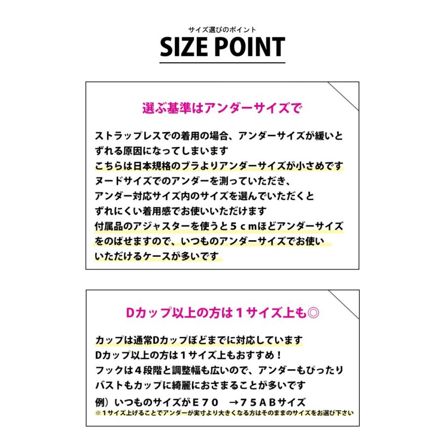 【メール便発送商品】送料無料　ずれにくい盛れるストラップレスブラ ストラップレス ブラジャー 大きいサイズ ドレスブラ｜sugarbelle｜15