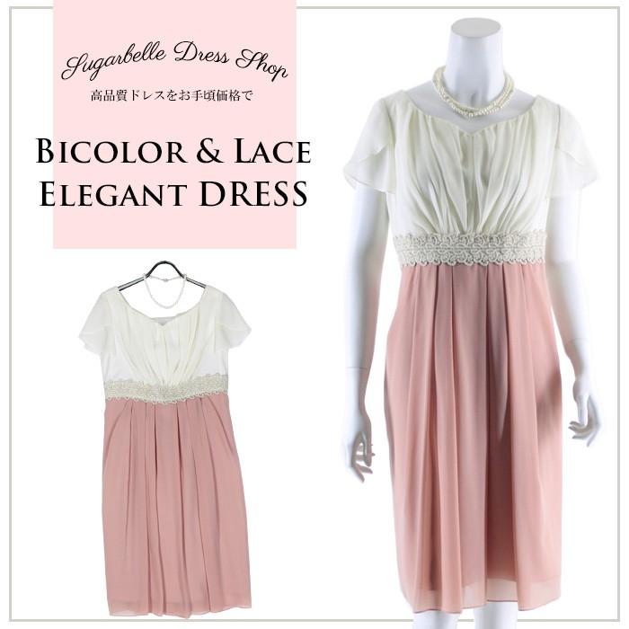 72％OFFパーティードレス袖あり結婚式ドレス二次会｜エレガントレース  