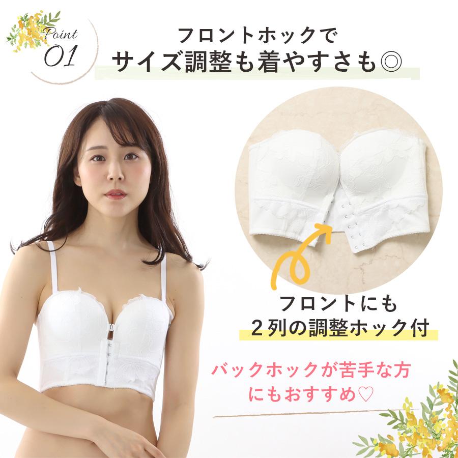 メール便全国送料無料】ノンワイヤーフロントホックブライダル メール便全国送料無料】ノンワイヤーフロントホックブライダル