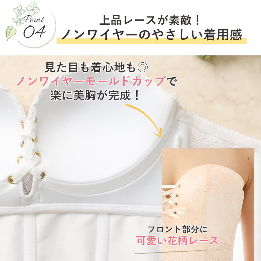 メール便全国送料無料】ノンワイヤー谷間メイクブライダル メール便全国送料無料】ノンワイヤー谷間メイクブライダル