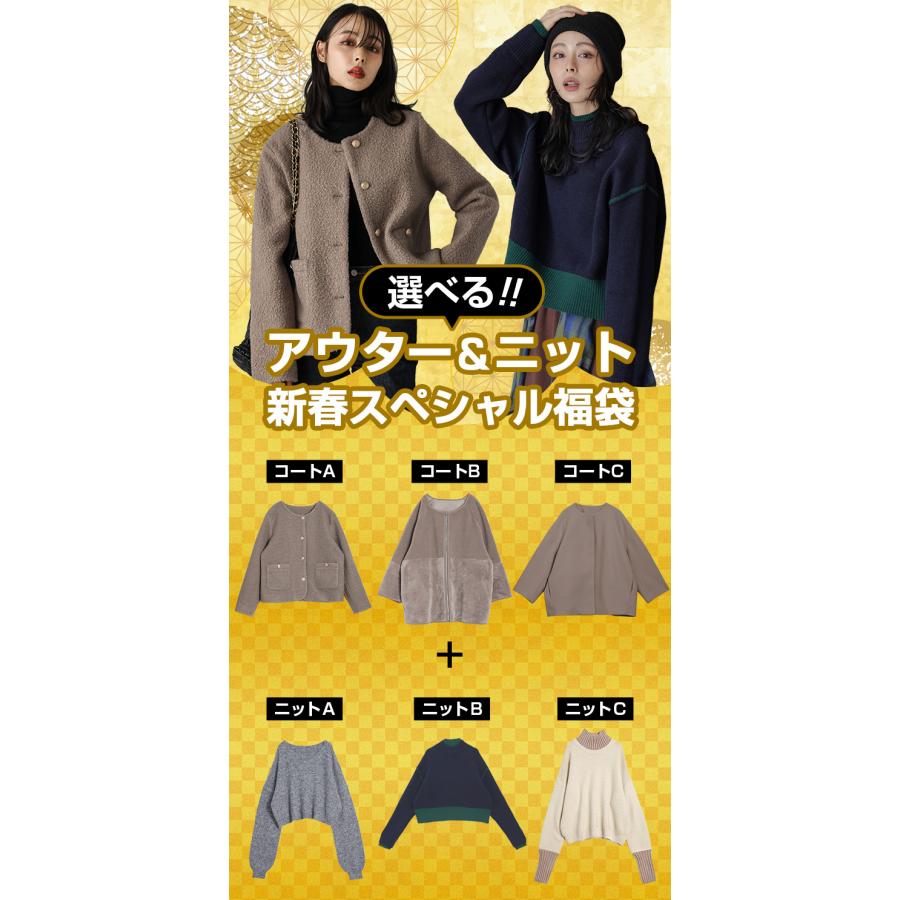 2026年 選べる コート ニット 福袋 5点セット ジャケット【2026fukura 